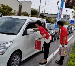 交通安全運動